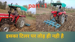 इसे जिसने नहीं चलाया उसने ट्रैक्टर ही नही चलाया । #massey #cultiwator #performence #tractor