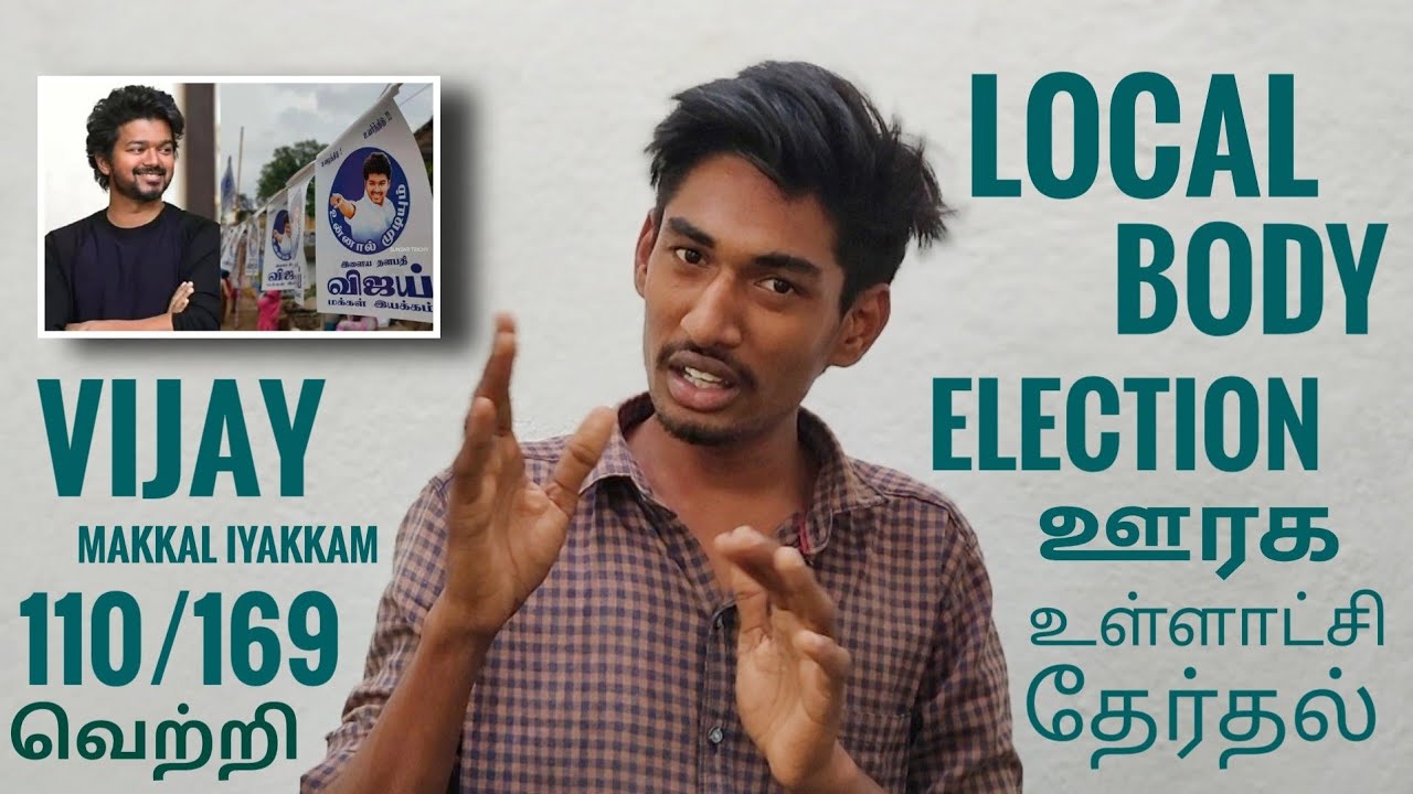 Local Body Election | Vijay Makkal Iyakkam 2026? |Tn election | Trending Tamil Gobi