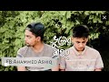        ahmed ashik story 2024 bangla