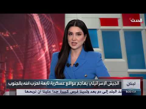 غارات إسرائيلية تستهدف مواقع عسكرية لحزب الله في لبنان