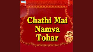 Chahit bihari me -