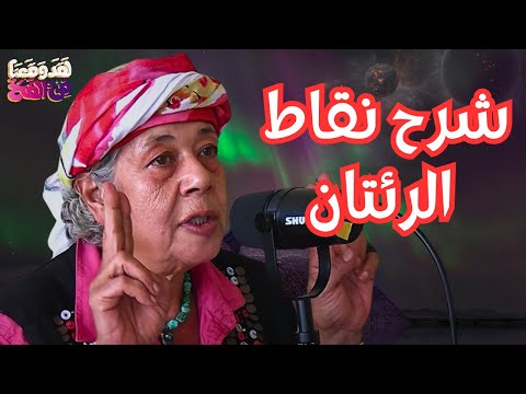 العلاج باللمس مع شهرزاد عويان الرئتان