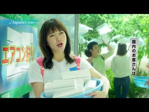 川口春奈 ジャパネットたかた 夏のエアコン祭り Cm エアコン狩り篇 やっぱり 長崎のエアコンはよかですね 川口春奈 Cm Navi