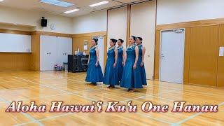 Aloha Hawaiʻi Kuʻu One Hanau✨