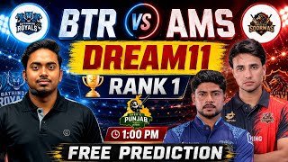 BTR vs AMS Dream11 Prediction | BTR vs AMS Dream11 Today | Bathinda Royals vs Amritsar Soormas Match screenshot 4