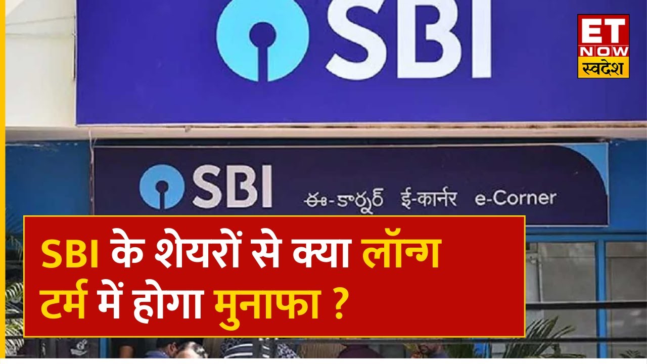 SBI Share Price SBI Loss Expert sbi-share-price-sbi-loss-expert