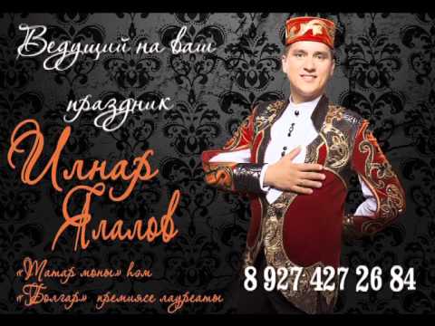 Карина на татарском языке