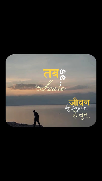 Jab Se Meri Aankhon Se Ho Gayi Tu Door ✨ | Ek Hazaaron Mein Meri Bahana Hai ❤️ | #shorts #love