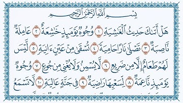 سورة الغاشية عبدالباسط عبدالصمد كتابة Al-Ghaashiya88