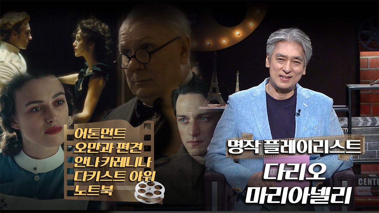 전기현의 씨네뮤직_[655]_ [다리오 마리아넬리 플레이리스트]