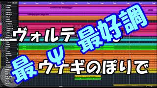 【ボカロカバー】でんぱ組.inc「最ψ最好調!」/インタネ姉妹+MIKUx2 with ゆっくりさん