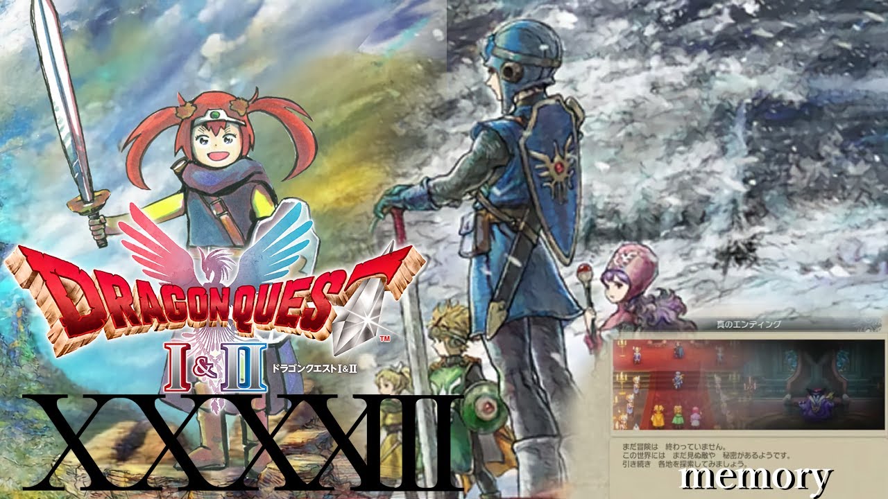 #43【初見プレイ ドラゴンクエストⅠ&Ⅱ HD2Dリメイク版】ドラクエやってみます！(ネタバレあり）