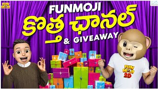 Funmoji కొత్త ఛానల్ | MCA | Middle Class Abbayi | Funmoji | Infinitum Media