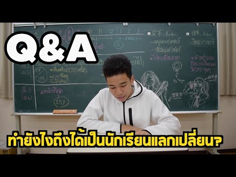 Q&A : ระบบการศึกษาม.ปลายที่ญี่ปุ่น