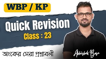 🔥 WBP/KP Constable | Quick Revision Class 23 | কনস্টেবল & SI | অংকের সেরা প্রশ্ন | Abhishek Bose