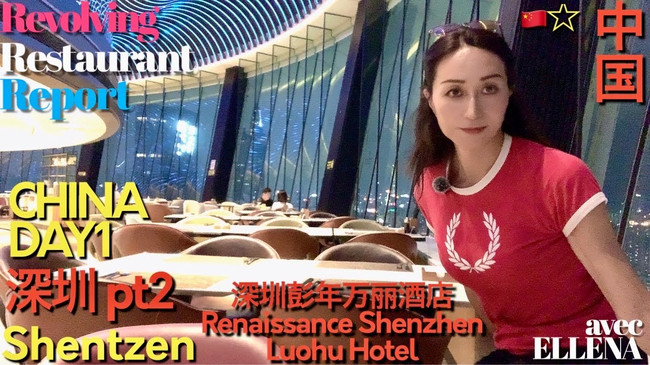 中国編⭐︎深圳pt2🇨🇳回転レストラン天国CHINA🗼DAY1 #revolvingrestaurant #回転レストラン　#shentzen