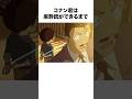 【設定ミス⁈】名探偵コナンに関する面白い雑学