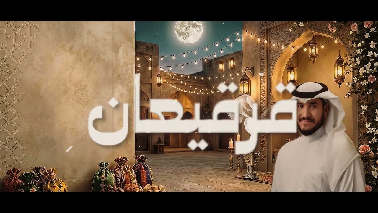 قرقيعان | ملا كميل العامر | مولد الامام الحسن (القرقيعان) 1447 هـ