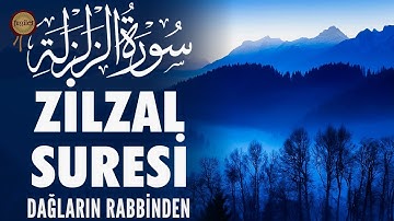 سورة الزلزلة | إذا زلزلت الأرض رجفا شديدا
