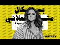        باسكال مشعلاني هيلا لا