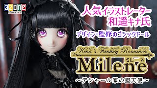 アイリスコレクト『Kina's Fantasy Romances』ミレーネ Milene ～デシャール家の堕天使～ AZONEch. 20210319