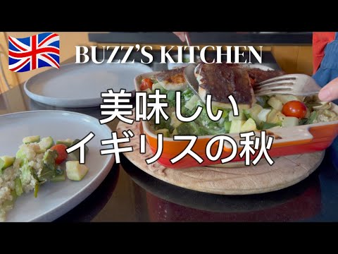 【英国暮らし】秋の収穫　簡単ズッキーニ レシピ　/ キヌアレシピ　/ プラムジャムの作り方