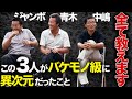 【伝説】AONがどれほど凄かったのか。賞金王の歴史を振り返りながら徹底解説します