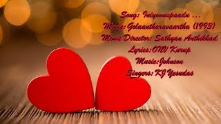 Iniyonnupaadu | ഇനിയൊന്നു പാടൂ ഹൃദയമേ | | Song With Malayalam Lyrics | |HD| Golantharavartha