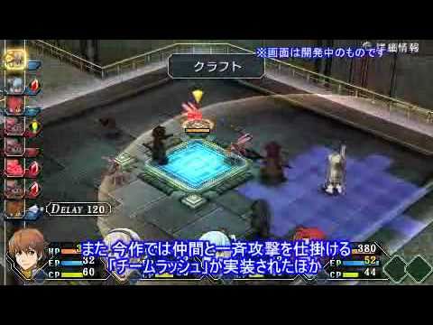 零の軌跡 PSP