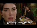 مسلسل هذا البحر سوف يفيض الحلقة 17 اعلان 2 الرسمي مترجم للعربية