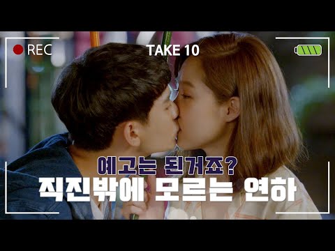 [숏드] [프로듀사 Ep.10] 회사 후배가 갑자기 남자로 느껴질 때