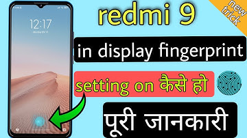 redmi 9 display fingerprint lock setting on kaise kare|| redmi 9 in display fingerprint