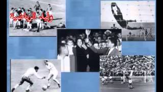 تاريخ كأس العالم 1930 ـ 2002 م تعليق عربي