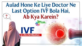 Aulad Hone Ke Liye Doctor Ne Last Option IVF Bola Hai, Ab Kya Karein by Dr. Mohammad Naseem Madani screenshot 4