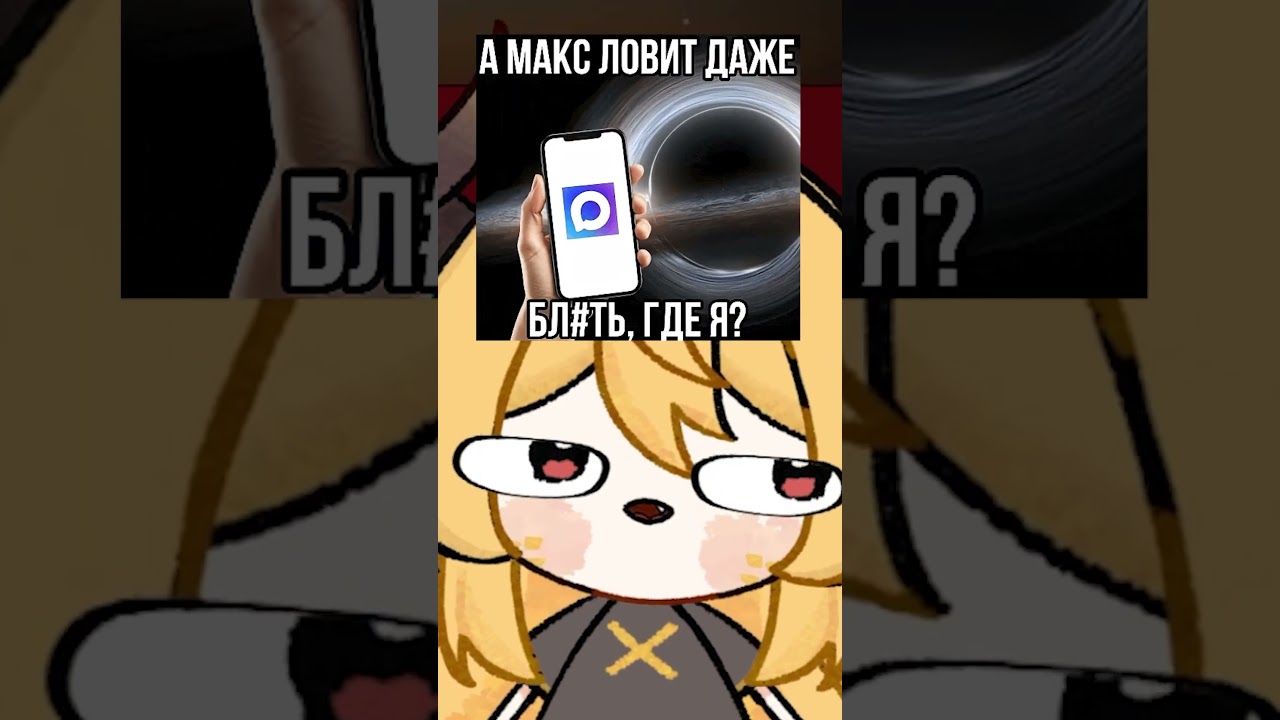 Опять заставляют ставить этот ваш народный мессенджер макс #vtuber #витубер #втубер  #мессенджермакс