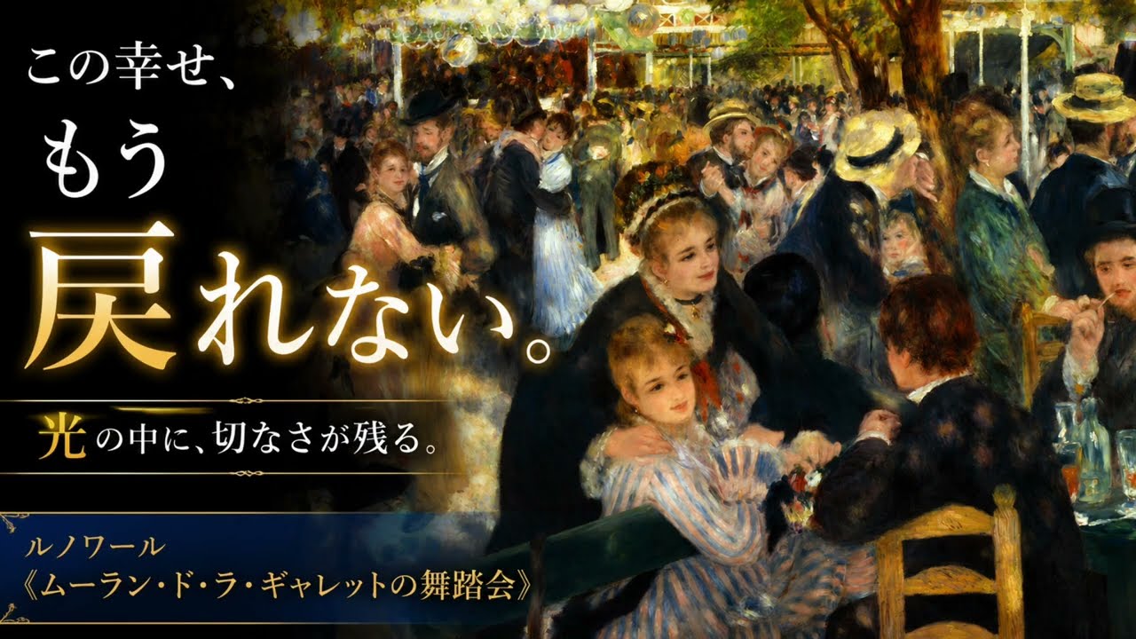 Art Appreciation #1714: Pierre-Auguste Renoir, 