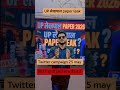 UP लेखपाल paper leak | UP Lekhpal Exam Cancel? 😨 | UP लेखपाल पेपर लीक का पूरा सच 😱