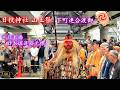 赤坂・日枝神社⛩山王祭「下町連合渡御(2/4)」 Sanno Matsuri (Festival) 2026.6.14 @日本橋・日本国道路元標前