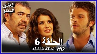 مسلسل العشق الممنوع الحلقة 40 مترجمة للعربية
