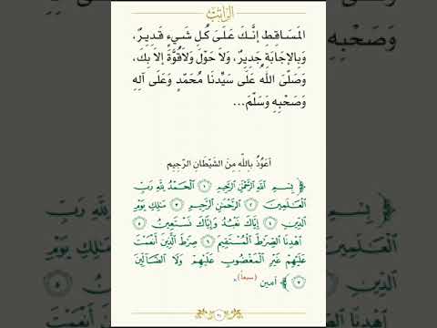 راتب الامام المهدي الصغري