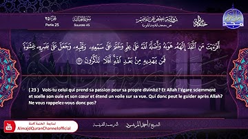 سورة #الجاثية 🔷للقارئ : أحمد المرشود 🔷 من الختمة المترجمة باللغة الفرنسية 🔷 HD