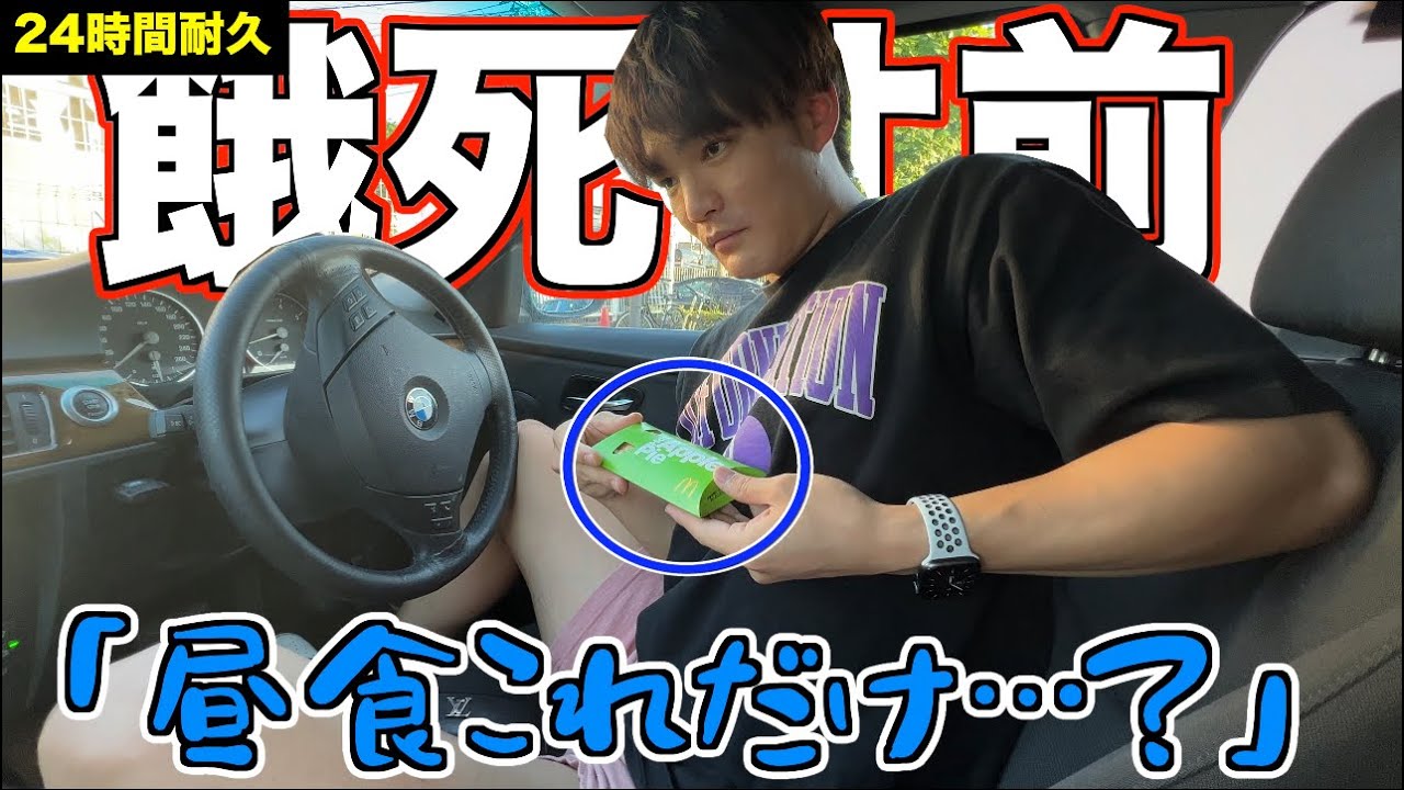 【餓死寸前】普段大食いなかれぶに少食ななのと同じ食生活を丸一日続けさせた結果が悲惨すぎた…