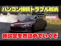 【新作FH6】ハンコン設定を煮詰めて遊びつくすぞ / FORZA HORIZON 6