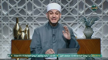 أحكام النون الساكنة والتنوين - برنامج مع التلاوة للشيخ خالد شعبان - 28/3/2023