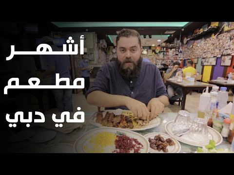 Raffi's Place has been serving Persian cuisine since 1993. The restaurant serves 15 types of kebab d. 