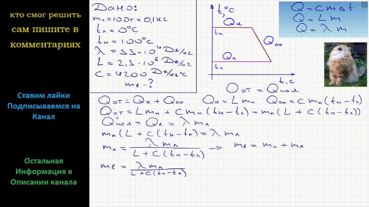 Физика В калориметр, в котором находится лед массой 100 г при ...