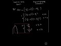 PYQ GATE CS SET1 2026 #maths #calculus