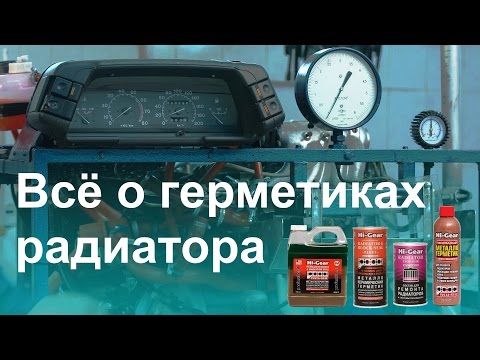 Video: Радиатору бузулган унааны айдасаңыз эмне болот?