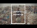 Как живет Бишкекская свалка? How is the biggest garbage dump in Kyrgyzstan organized? (Eng. titles)