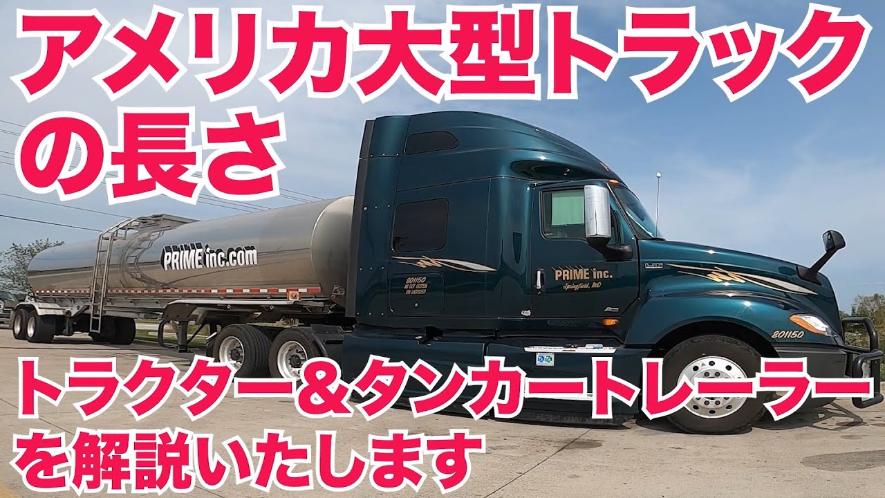 トラック野郎USA YouTubeチャンネルアナリティクスとレポート ...